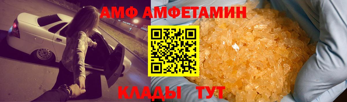 АМФЕТАМИН Premium Арсеньев