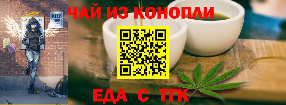 Cannafood марихуана  Вход с VPN  Арсеньев 