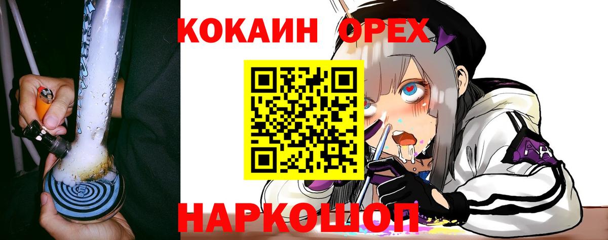 Кокаин 98%  купить  цена  Арсеньев  COCAIN 99%  Вход с VPN 