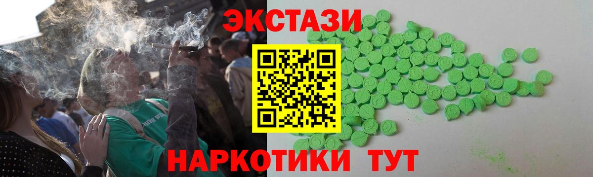 MEGA ссылки  Ecstasy  Вход с VPN  Экстази 250 мг  ЭКСТАЗИ XTC  Арсеньев 