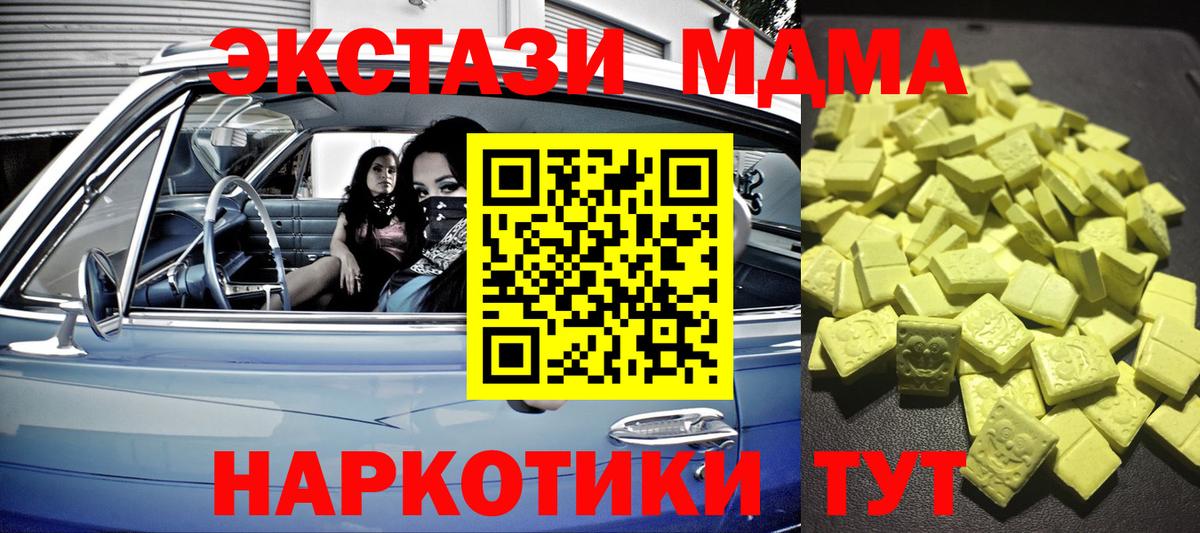 ЭКСТАЗИ ешки Арсеньев