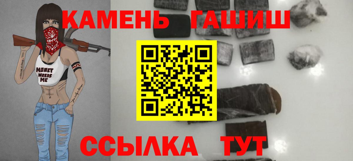 ГАШ hashish Арсеньев