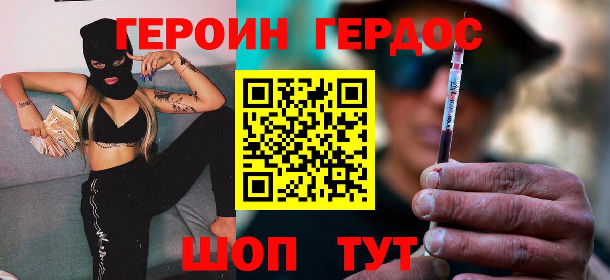 Героин  Вход с VPN  Арсеньев  ГЕРОИН герыч 