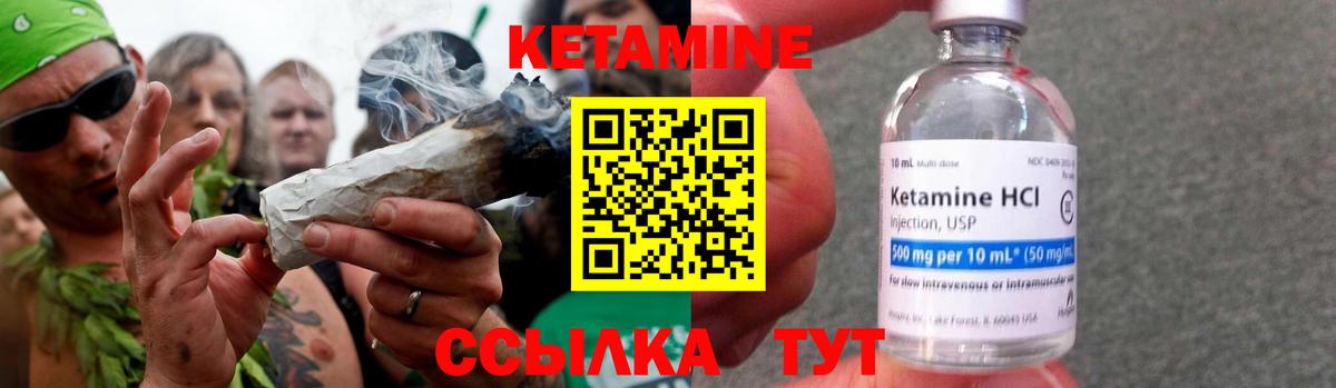 Арсеньев  Кетамин ketamine  Вход с VPN 