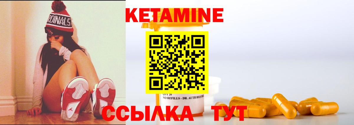 Кетамин ketamine Арсеньев