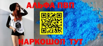 ALPHA-PVP Долгопрудный