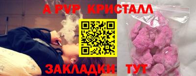 ALPHA-PVP Долгопрудный