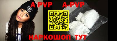 ALPHA-PVP Долгопрудный