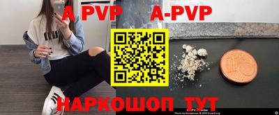 ALPHA-PVP Долгопрудный
