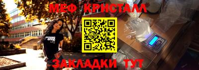 мефедрон Железноводск