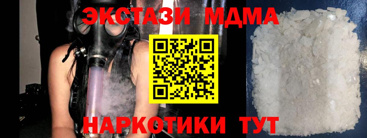 МДМА VHQ Арсеньев