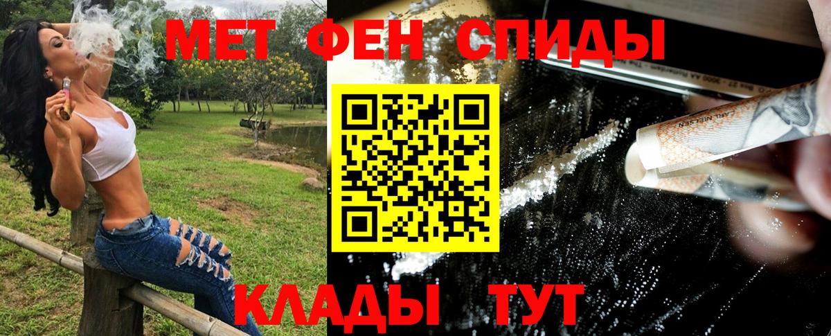 Первитин Methamphetamine Арсеньев