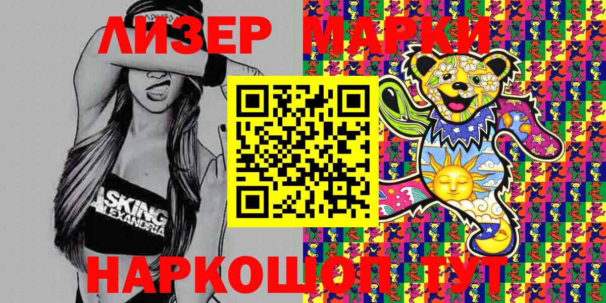 Арсеньев  Марки N-bome 1,8мг  Вход с VPN 