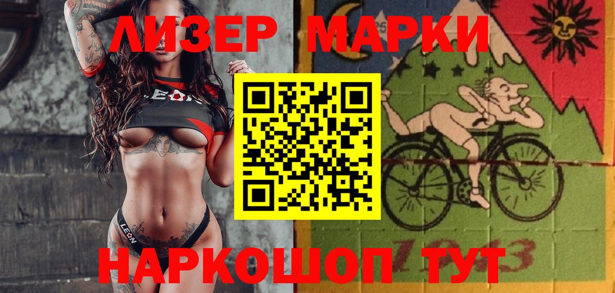 Марки 25I-NBOMe 1,8мг Арсеньев