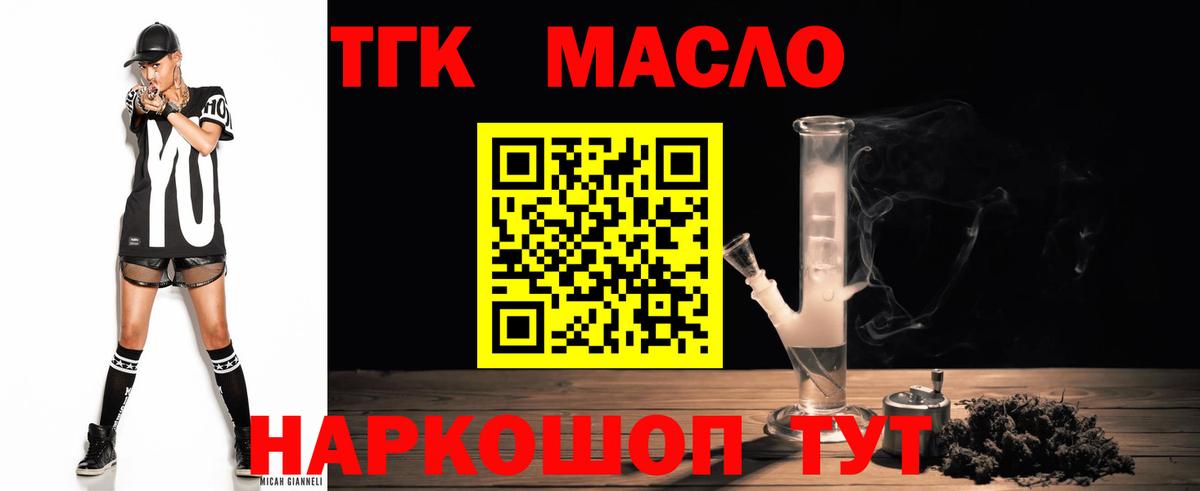 ТГК жижа Арсеньев