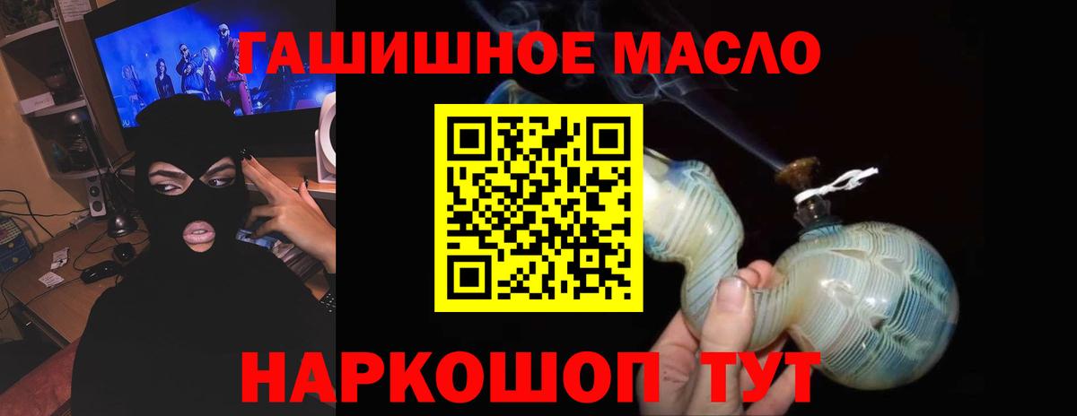Дистиллят ТГК Wax  где купить наркоту  Вход с VPN  Арсеньев  ТГК жижа 